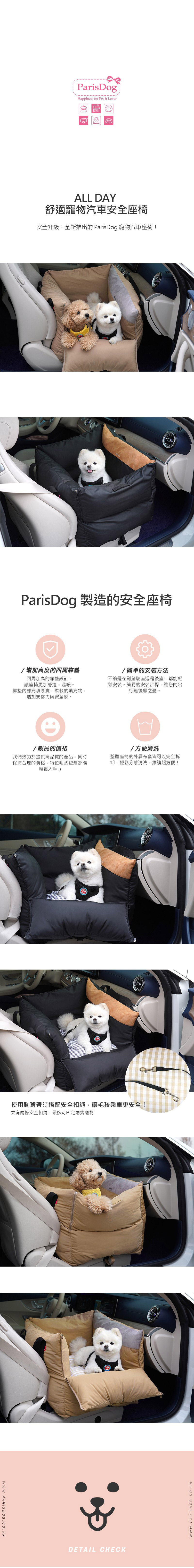 ALL DAY 舒適寵物汽車安全座椅(適合中小型犬)